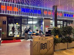 -明本海鲜大排档·鱼生海鲜烧烤宵夜(陈家祠店)