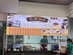 -江南濑粉店(文华路店)