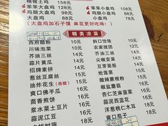 -福顺祥大盘鸡(临潼店)