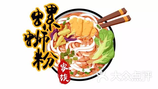 四眼仔车仔面图片 - 第927张