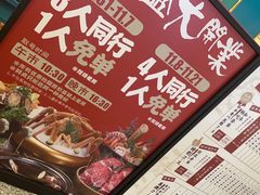 -一绪に寿喜烧(荟聚店)