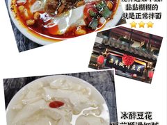 -西月城谭豆花(春熙路店)