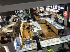 -横岗眼镜城