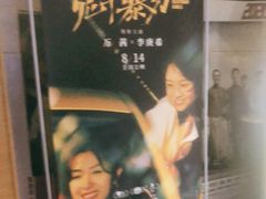 -SFC上影百联影城(八佰伴IMAX店)
