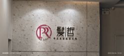 -P.R.O.salon 发哲
