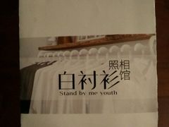 -白衬衫照相馆(五彩店)