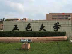 -五邑大学