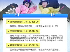 -广州热雪奇迹