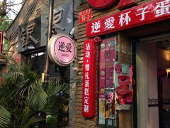 iphone_upload_pic-3A07逆爱杯子蛋糕