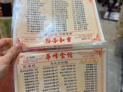 -华峰食馆(氹仔店)