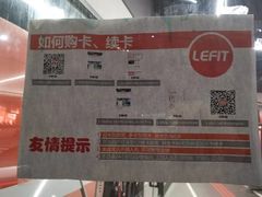 -乐刻运动健身(锦绣乐购店)