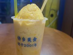 -有间冰室(侨港风情街店)
