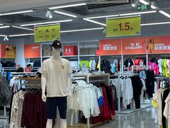 -BIGOFFS 超级折扣(仁恒伊势丹店)