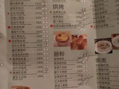 菜单-星湖中餐厅