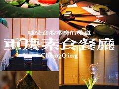-菩提素素食餐厅(晶郦馆店)