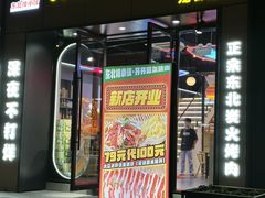 -棒小伙·齐齐哈尔烤肉(龙茗路店)