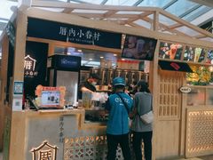 -厝内小眷村(西单大悦城店)