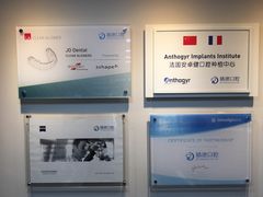 -精德口腔·种植修复·儿牙中心(财富中心店)