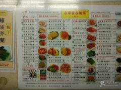 菜单-永华面家