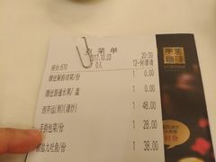 账单-金汇酒楼(中山东区店)