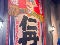 -和平菓局(王府井店)