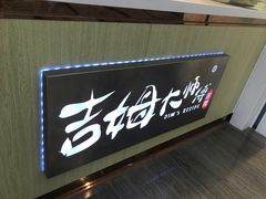 -小熊吉姆(kkone店)