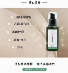 -天其美科学美肤·生发健康管理