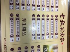 菜单-七叔公面家(拱北口岸店)