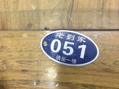 -老刘家泡馍·陕西老字号(钟楼广济街店)