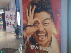 -幸福蓝海和乐影院(吴江吾悦广场店)