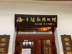 -海子诗歌陈列馆