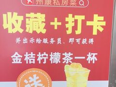 -州康·本帮菜(南桥百联店)