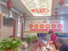 -乡党臊子面(丰庆公园店)