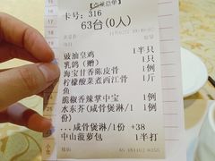 账单-海宝酒家(中山四路店)