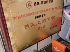 -卞姐蛋饼(陕西南路店)