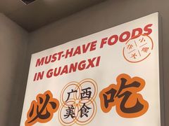 -小螺大作·螺蛳粉火锅(林和西店)