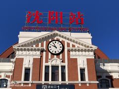 -沈阳站