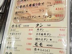 -俺的焼肉(銀座9丁目店)
