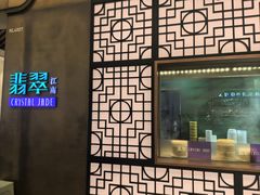 -翡翠江南(国贸商城店)