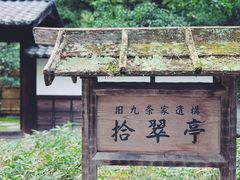 -京都御所