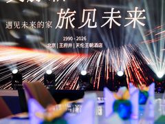 -北京王府井天伦王朝酒店