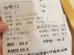 账单-西贝(上海我格广场店)