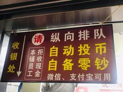 门面-香糯炎荞饼王(解放碑店)