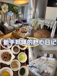 -巍阁高端月子中心(新世界店)