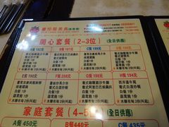 菜单-番茄屋葡式美食(总店)
