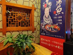 -亮欢寨酸汤鱼(沙冲路店)