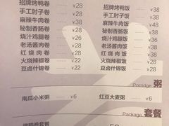 账单-特派卷·老北京烤鸭卷(合生汇购物中心店)