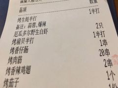 -蚝太郎 • 海鲜烧烤(Upark店)
