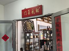 -道南書院·私房菜·早午茶·茶馆