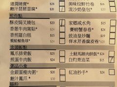 账单-添好运点心专门店(深水埗店)